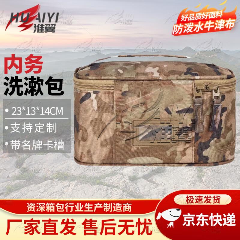 Outdoor Tactical Camouflage Toiletry Bag