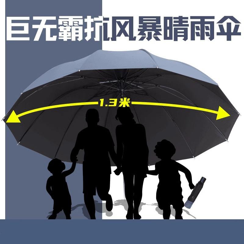 Super large umbrella, enlarged and thickened umbrella, double sun umbrella, weather and rain, manual folding parasol, unisex.