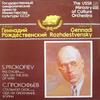 LP Record SERGEI PROKOFIEV  GENNADI ROZHDEST  No Steel  Ode On The End Of The Wa A1000083005  1984 USSR Classical Used