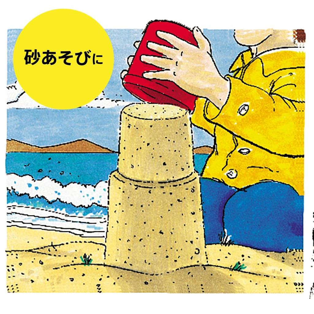 Bornelund Dantoy Stacking Beaker (for babies aged 1 year and up) HP5417