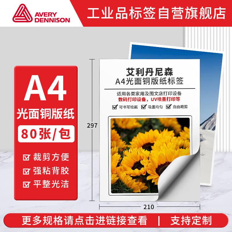 Avery Dennison Glossy Coated A4 Self-Adhesive Labels
