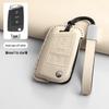 Volkswagen Key Case for Passat, Tayron, CC, Lavida, Lamando, Bora, Tiguan, Sagitar, Polo, Magotan