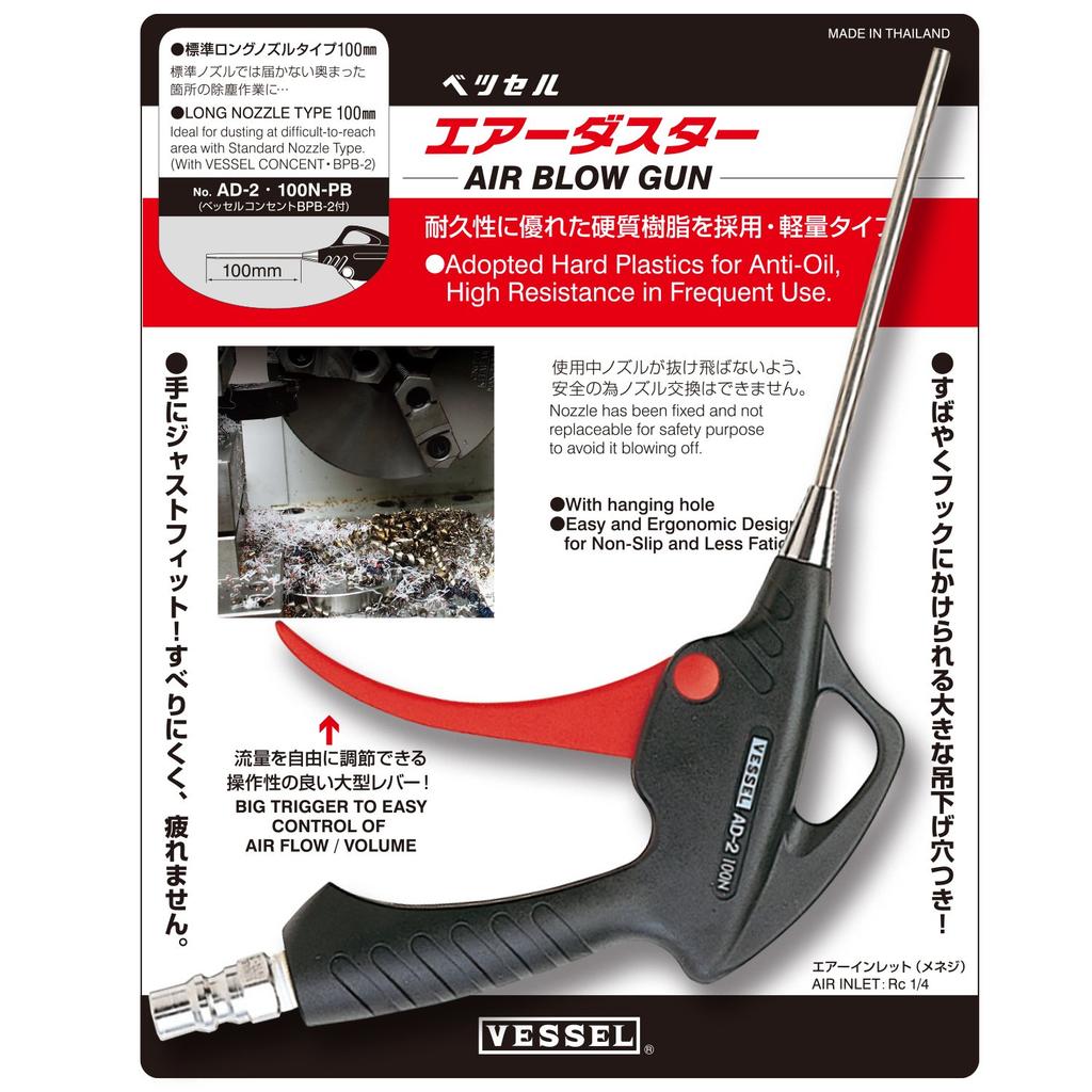 VESSEL Air Standard Long Nozzle 100NPB Duster, (with Plug), AD-2,