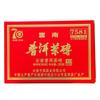 Chinese Brand Ripe Puer Tea Brick Aged 250g Zunxiang 7581