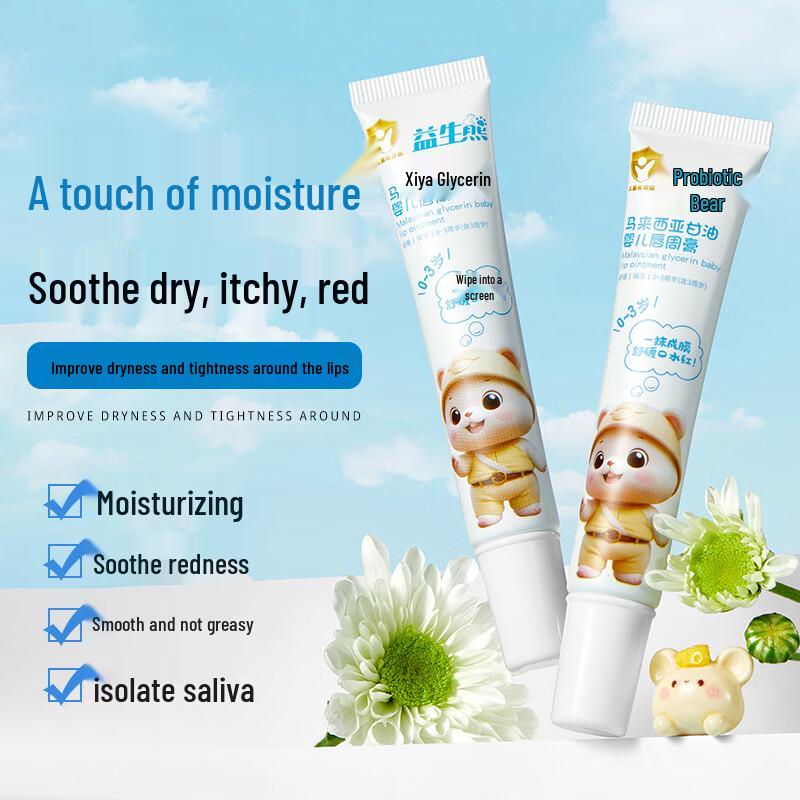 

BEAUTY NOTES Kids Hydrating Lip and Perioral Cream