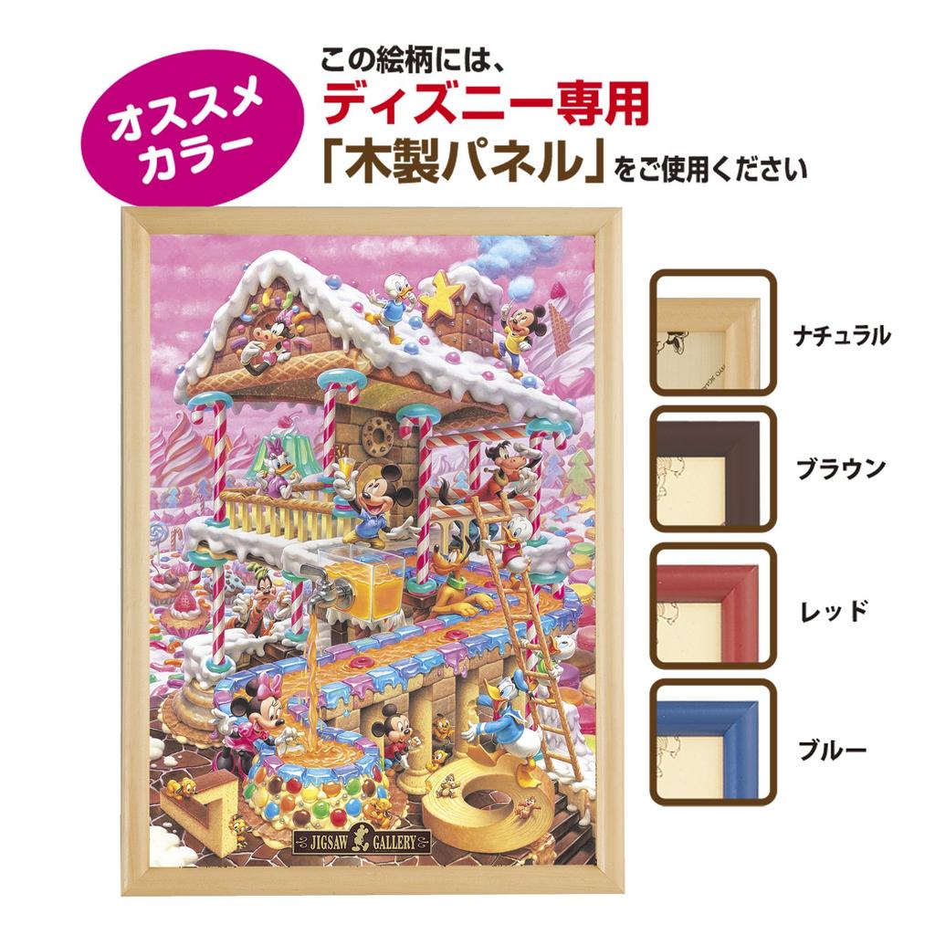 Tenyo In Jigsaw Puzzle Disney Sweet Temptation Includes and Service Card (Tenyo) [Made Japan] 300-Piece (30.5x43cm) D-300-275, Glue, Spatula,