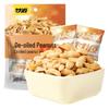 Ganyuan Salt & Pepper Degreased Peanuts