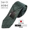 [Michiko London] KOSHINO Short Tie, Approx. 137cm in Length, Wrinkle-Resistant, Bonded Fabric, Backed Fabric, Voluminous Feel, Made in Japan, Branded