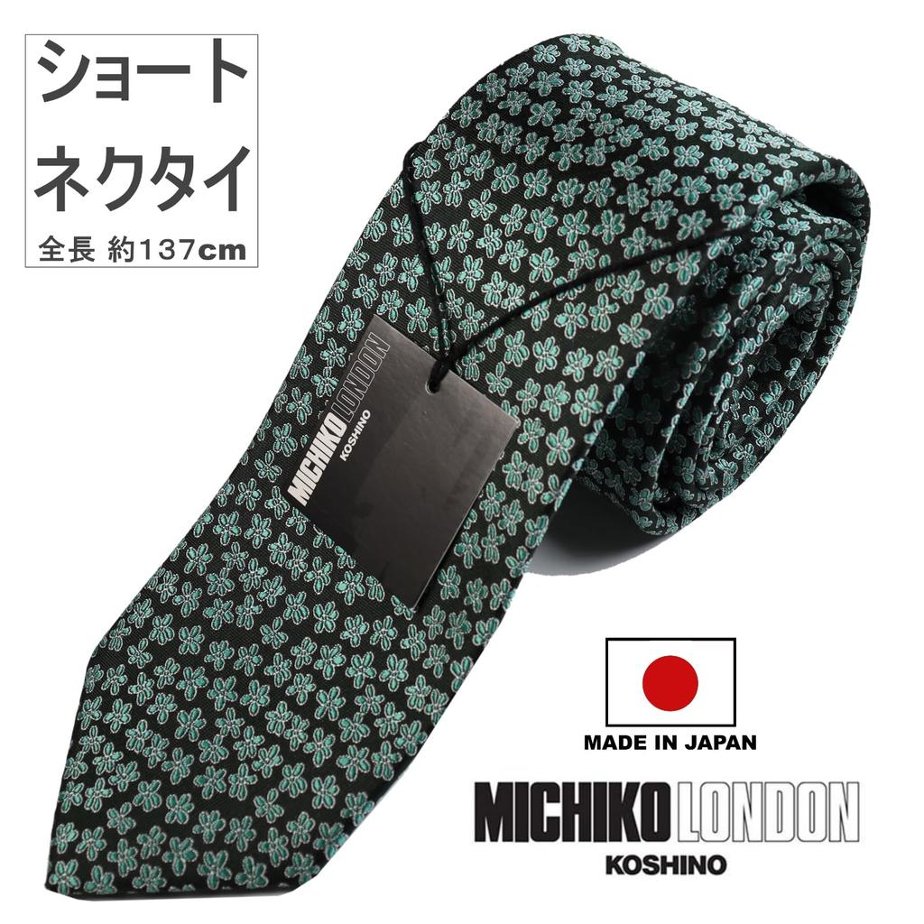 [Michiko London] KOSHINO Short Tie, Approx. 137cm in Length, Wrinkle-Resistant, Bonded Fabric, Backed Fabric, Voluminous Feel, Made in Japan, Branded