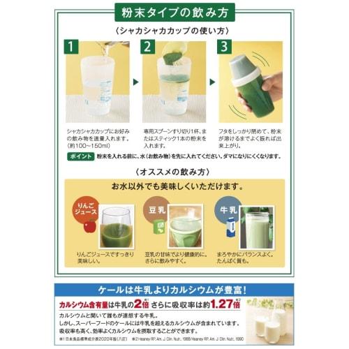 Q'SAI Green Juice Kale Lactic Acid Bacteria Powder 420g