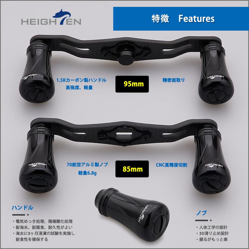 HEIGHTEN Reel Handle Pillar Series Carbon Carbon Fiber For SHIMANO DAIWA Abu Baitcasting Reel HT20302 1.5K V2.0-95mm