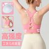 Spring and Summer Sports Underwear Women's High-strength Shockproof Gathering, Sub-breasts Yoga Vest I-shaped Beautiful Back Fitness Bra Women