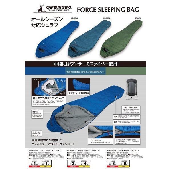 Captain Stag Captain Stag Ub 0036 [falsch Schlafsack III]