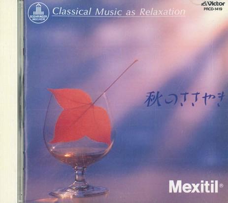 

CD - Осенние шепоты PRCD1419 VICTOR Япония Классика Б/у