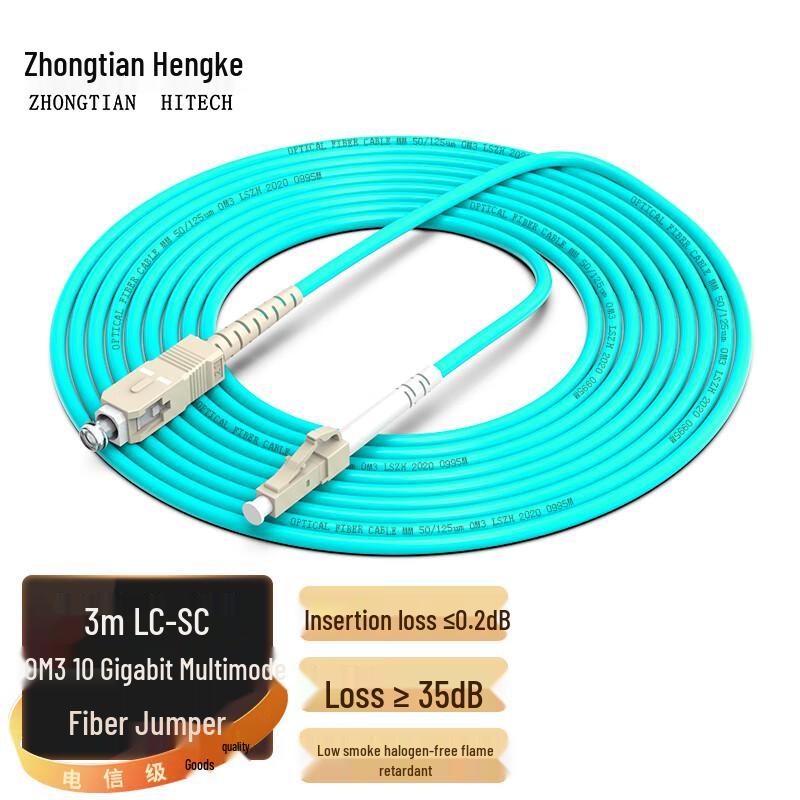 Câble de raccordement à fibre optique multimode 10 Gb OM3 de qualité télécoms Zhongtian Hengke