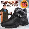 In Winter Velvet Cotton Shoes, Mom and Dad Shoes Are Thickened, Warm and Healthy Shoes, and the Leather Surface Is Waterproof and Non-slip. Health