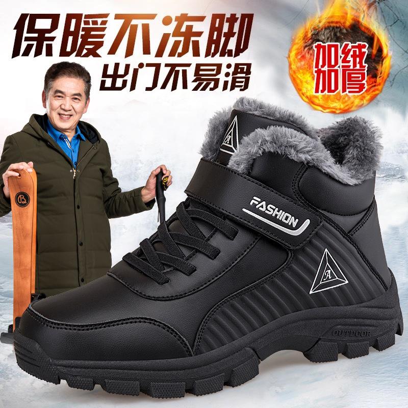 In Winter Velvet Cotton Shoes, Mom and Dad Shoes Are Thickened, Warm and Healthy Shoes, and the Leather Surface Is Waterproof and Non-slip. Health