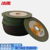 Bing Yu Angle Grinder Cutting & Grinding Disc