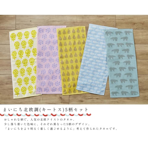Kosugizen Face Towels, Everyday Nordic Style, Keytos, 5 Colors (5 Patterns), 1 of Each, 34 x 80 cm, Nordic Motif, Thin, Quick-Drying, Set of 5, SV-231