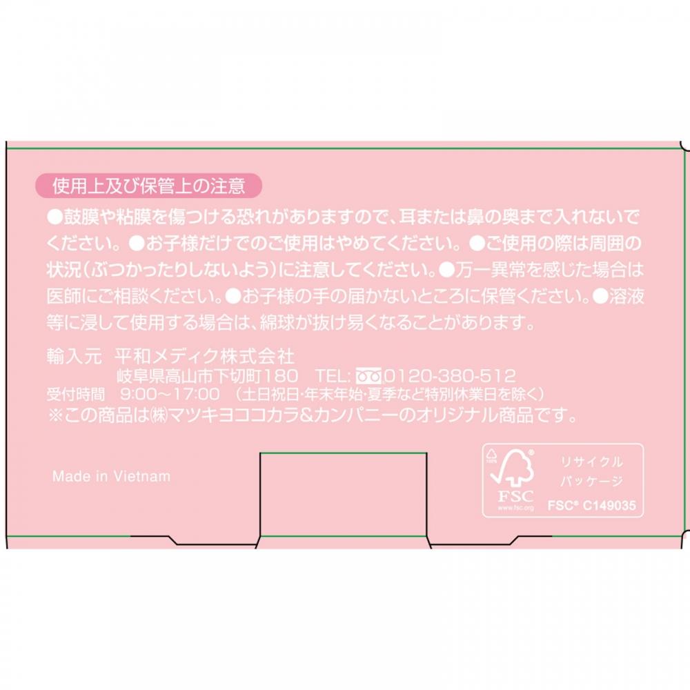 Matsukiyo Antibacterial Makeup Swabs 150 Pcs Large Capacity