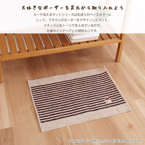 Oka Casa Washable Mat, Brown, Approx. 45cm x 60cm (Washable, Natural, for Bathroom Use)