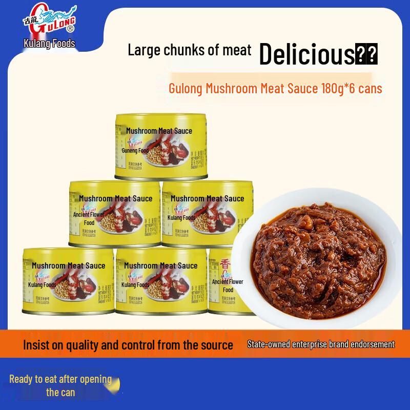 Gulong Mushroom Meat Sauce