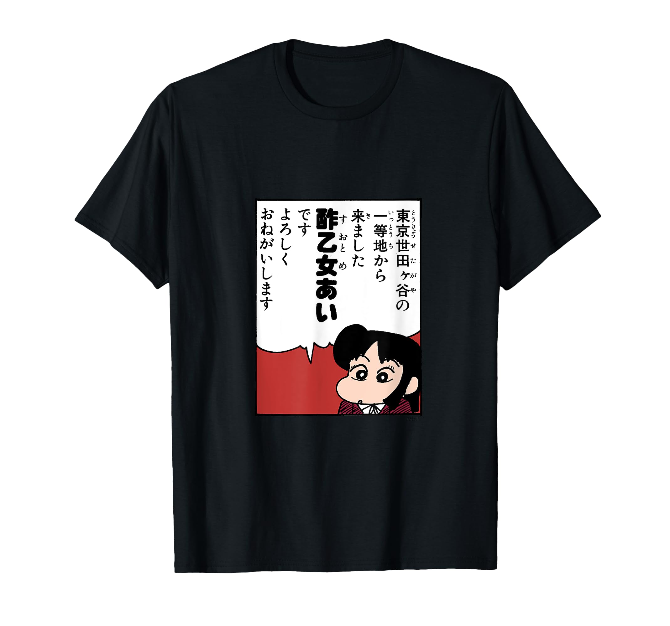 

Crayon Ai Suotome [Manga] Shin-chan T-shirt чорний