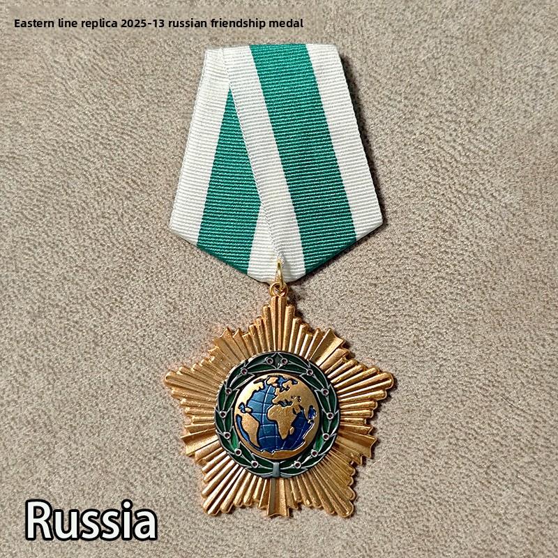 

2025-13 Орден Мира и Дружбы Российской Федерации