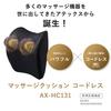 ATEX Cordless Massager for and Dark with Strong Made In Includes Japanese Instructions and Makes a Great Christmas Gift AX-HC131dg Waist, Shoulders,
