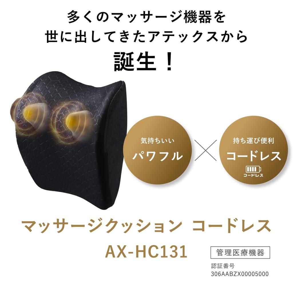 ATEX Cordless Massager for and Dark with Strong Made In Includes Japanese Instructions and Makes a Great Christmas Gift AX-HC131dg Waist, Shoulders,