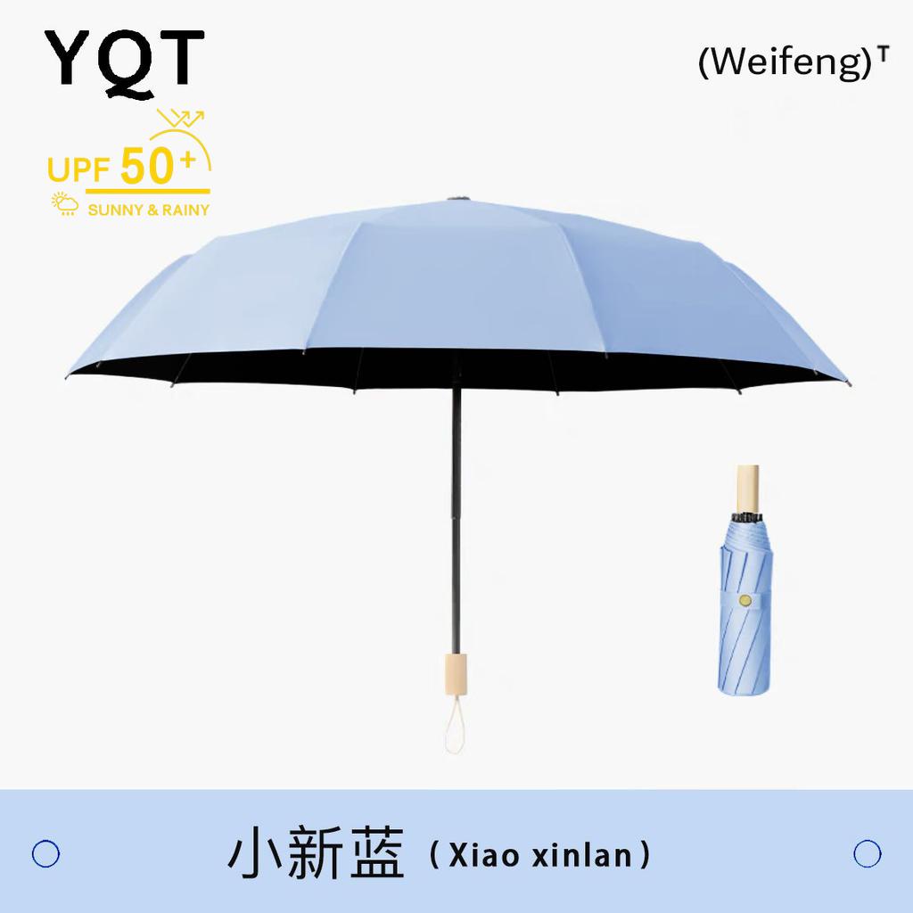 New Exquisite, High-value, Durable and Firm Vinyl Sunscreen Folding Umbrella, Enlarged Weather and Rain Umbrella, UV Protection