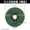 Grinding Disc for Stainless, Car Paint Removal, Removal and Polishing
