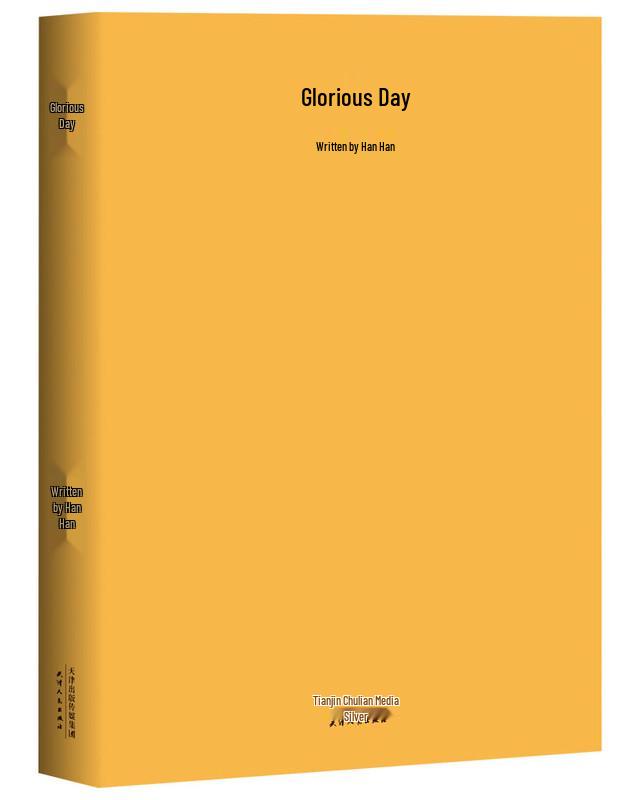 Glorious Day (New Edition) Novel by Han Han