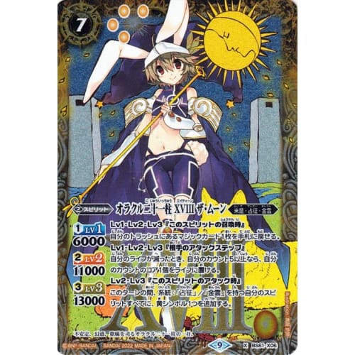 

Battle Spirits Oracle Twenty-One Pillars XVIII The Moon X Rare Contract Chapter 2 Revelation of God BS61 X06 | Come, Divination, Golden Cloud Spirit Y