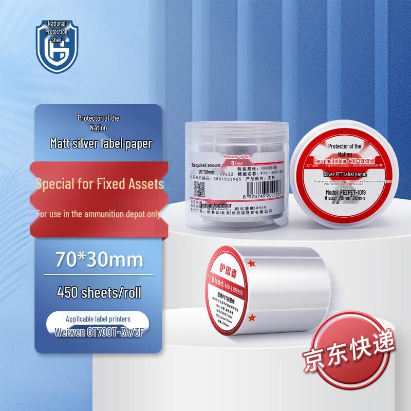 Huguozhe 7345 Label Paper Roll