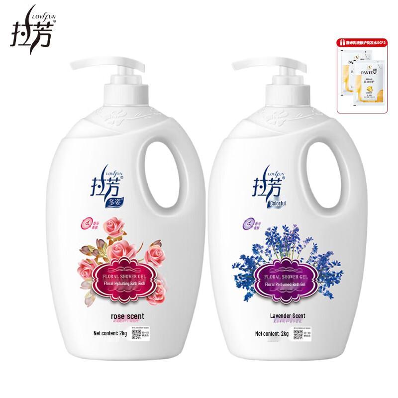 Lafang Rose & Lavender Hydrating Shower Gel