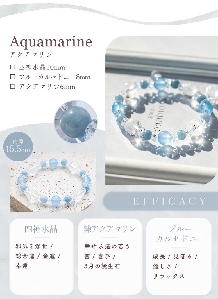 [Kyojudo] Power Stone Bracelet for Women, Four Divine Beasts, Crystal and Natural Stone (Aquamarine 10mm)
