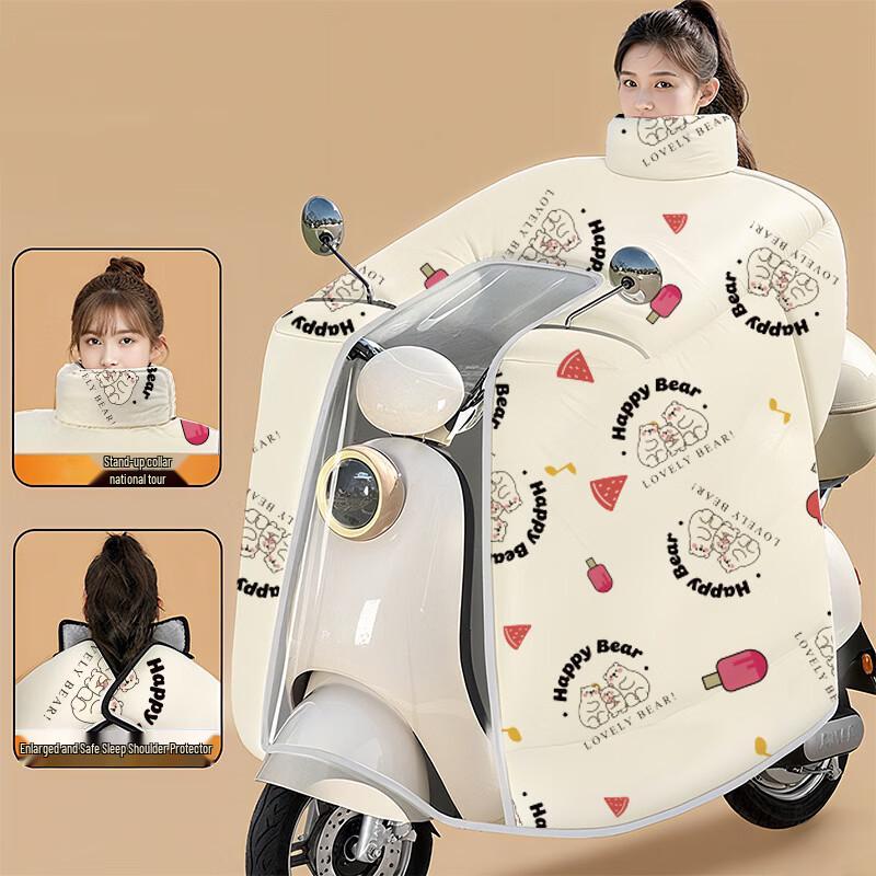 Cartoon Electric Vehicle Windproof Cape