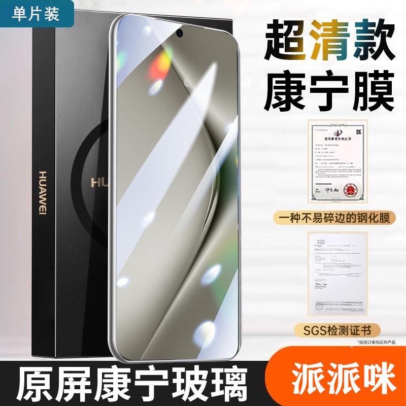 Suitable for Huawei Pura11pro Tempered Film P11 Mobile Phone Pura11 Film Mate11 Anti-privacy p11Ultra