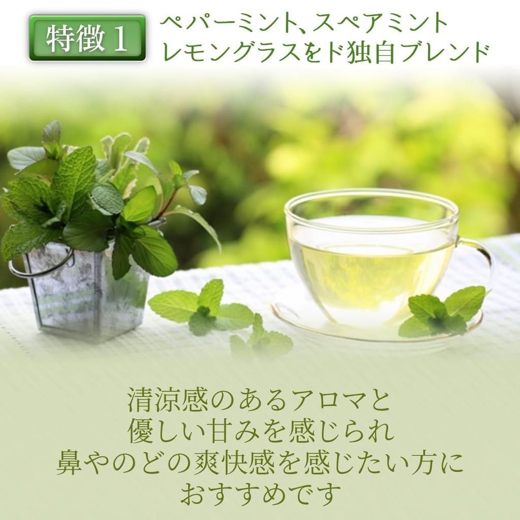 Organic Refreshing Mint Blend Mint Blend Herbal Tea Aroma No Additives Organic Herbal Tea Cold Brew Tea Tea Bags X 30 nagomi-NATULURE (Biodegradable