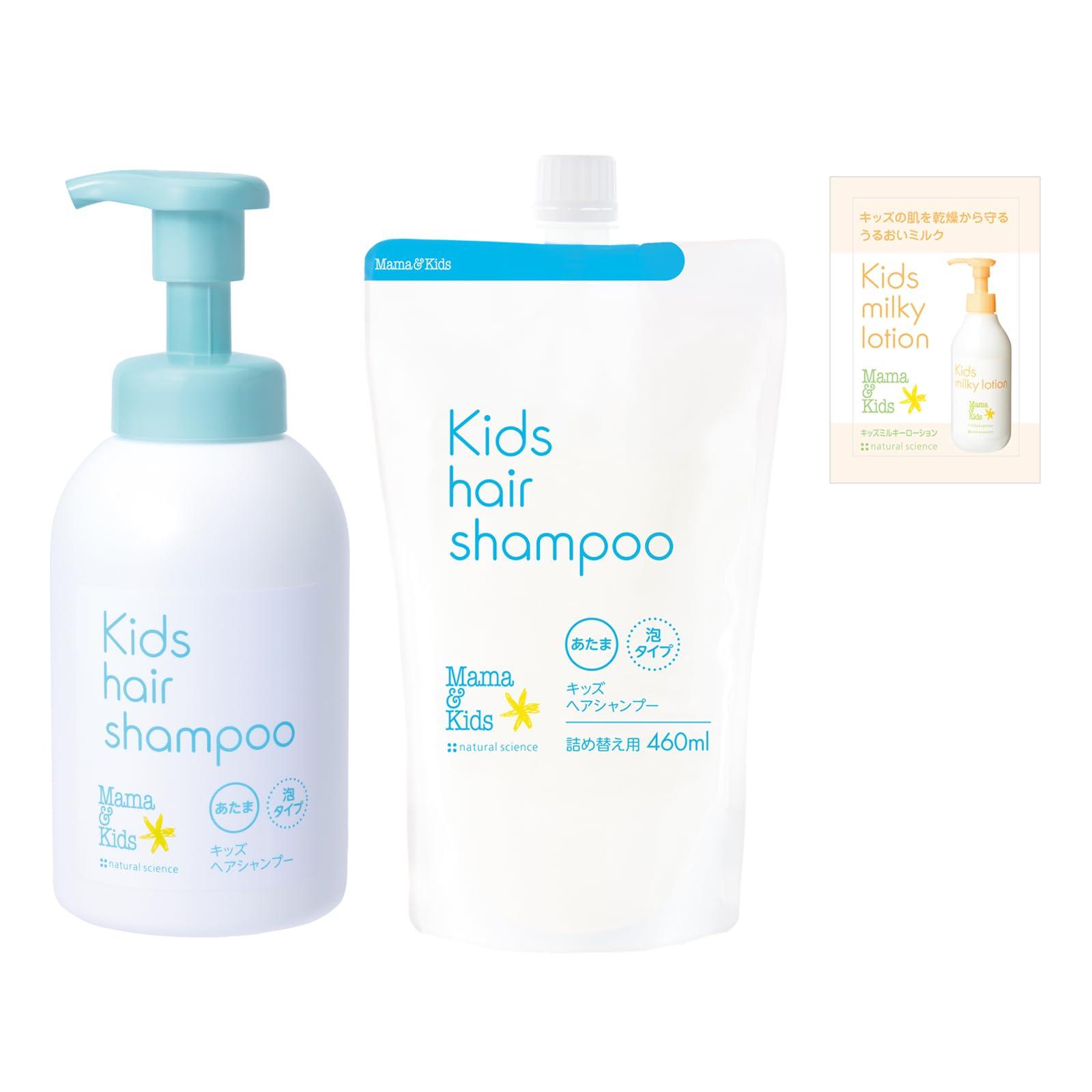 

Mama Kids Kids Hair Shampoo Kids Hair Shampoo Refill Set 1 Milky Lotion & & (Includes Kid s Sample)
