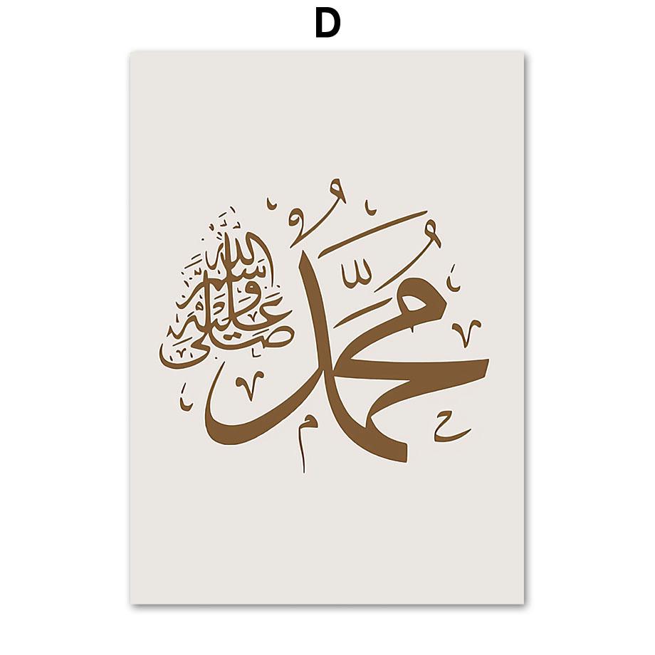 Biserica islamică arc ușă fațadă caligrafie flori perete imprime artă pictură pânză poster nordic imagini decor pentru camera de zi