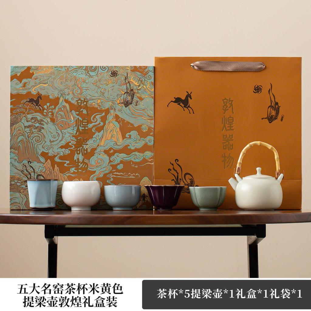 Guochao Palace Museum Cultural Creativity Five Famous Kiln Tea Set Teacup Gift Box Set Gifts for Elders and Foreign Clients