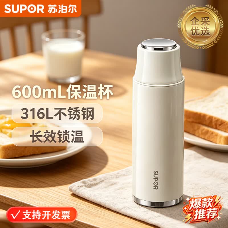 SUPOR 600ml 316L Stainless Steel Thermal Mug
