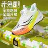Chitu 7pro children's running shoes boys mesh older children 8pro carbon board running shoes students special sports shoes classmates