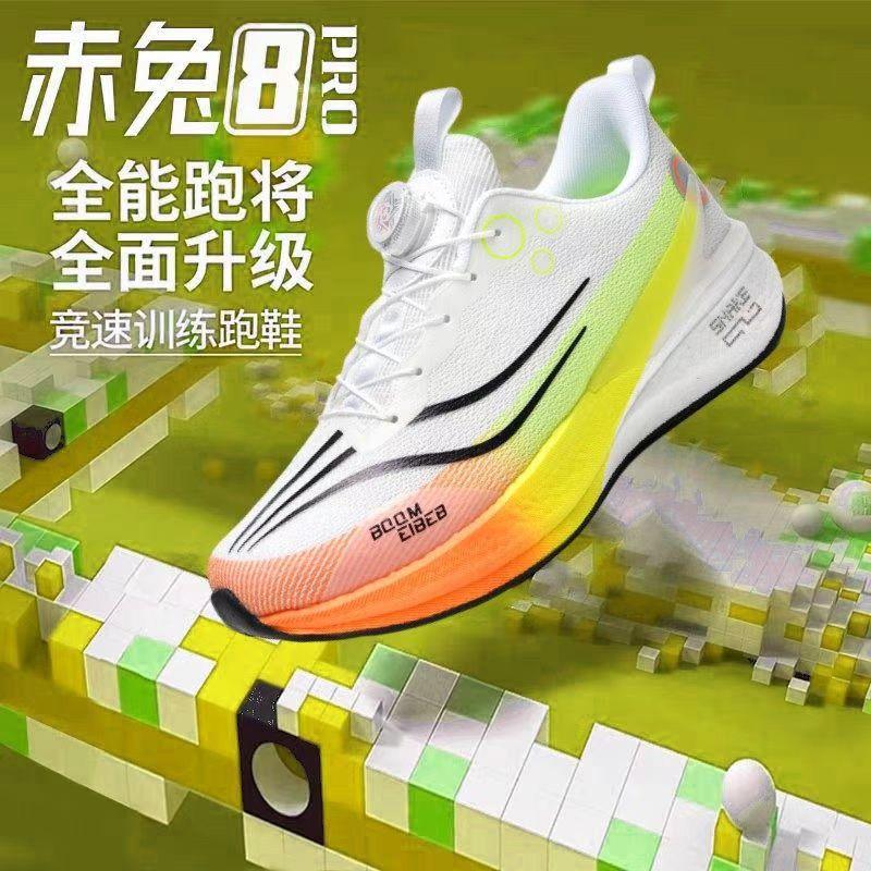 Chitu 7pro children's running shoes boys mesh older children 8pro carbon board running shoes students special sports shoes classmates