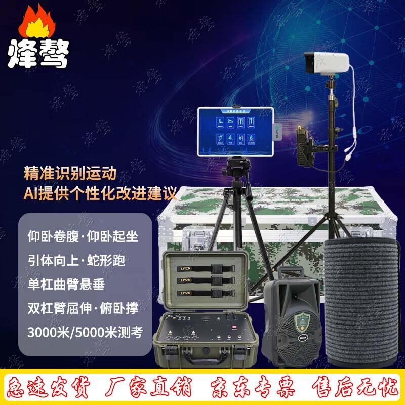 AI Outdoor Pull-up & Fitness Tester