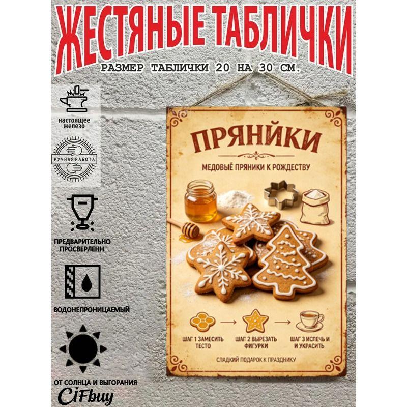 Metal Wall Sign with Home Recipes Design for Kitchen Decor, 20x30cm
