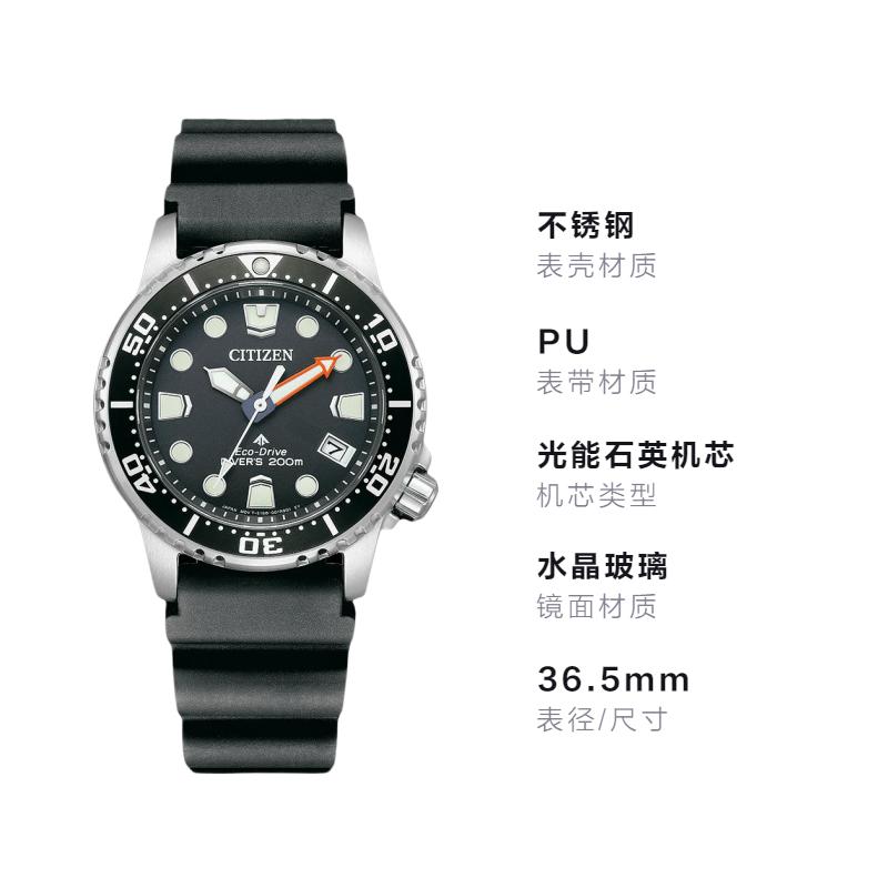 Citizen PROMASTER Series 200 Meters Waterproof, Light Quartz, PU Strap, , Same Style for Men and Women, Black Dial EO2020-08E