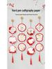 2025 Hard-Pen Calligraphy Display Wall Sticker - Chinese Style, Red, Competition Edition for Primary Schools